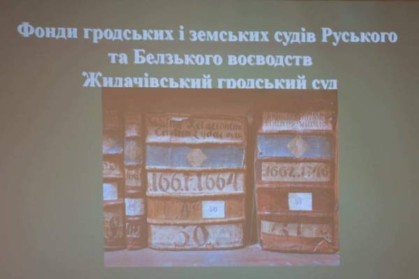 Львівський історичний архів оцифрував 500 тисяч копій унікальних документів західної України - INFBusiness