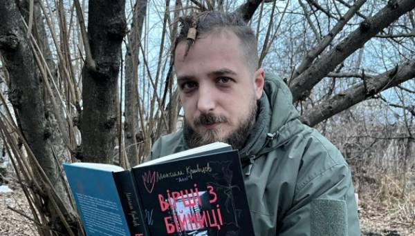 Книгу «Вірші з бійниці» загиблого Максима «Далі» Кривцова перевидадуть - INFBusiness