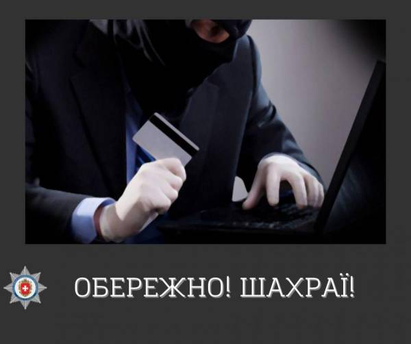 Рівнянка намагалася вберегти гроші, а віддала понад 85 тисяч псевдобанкірам - INFBusiness