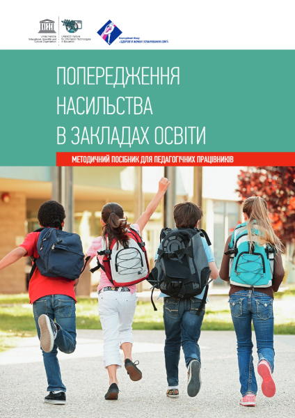 Що таке "гледінг" та як він впливає на атмосферу в класі? - INFBusiness