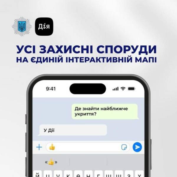 Відтепер у Дії можна дізнатися, де знаходиться найближче укриття - INFBusiness