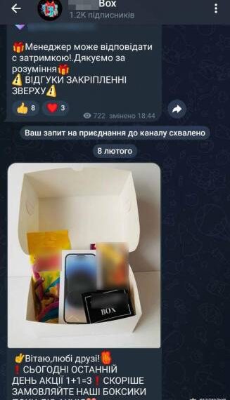 Приз у віртуальному боксі: жителька Березнівщини перерахувала шахраям 2 000 гривень