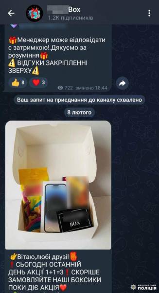 Приз у віртуальному боксі: жителька Березнівщини перерахувала шахраям 2 000 гривень - INFBusiness