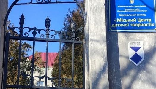 У Білгород-Дністровському пам'ятки архітектури позначили «Блакитним щитом» - INFBusiness