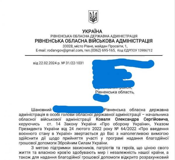 На Рівненщині активізувались шахраї, які дурять підприємців - INFBusiness