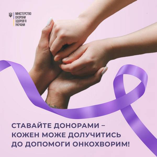 Врятувати життя: як можна посприяти лікуванню онкохворих людей - INFBusiness