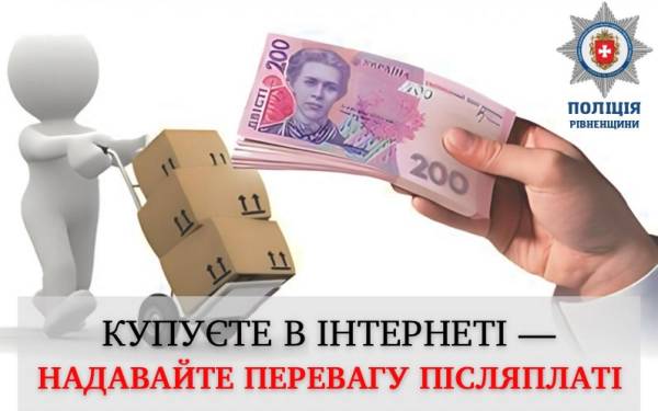50-річний житель Дубенщини потрапив на гачок шахрая - INFBusiness