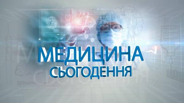 МЕДИЦИНА СЬОГОДЕННЯ: Жіноче здоров`я - поради гінеколога - INFBusiness