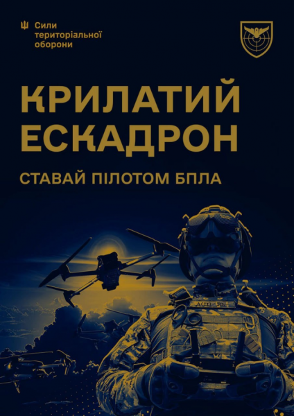 Скільки рекрутів мобілізували до бригади ТрО Рівненщини - INFBusiness