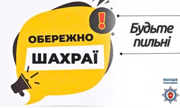 Хотіли заготовити дрова, а потрапили на гачок аферистів: костопільчан ошукали шахраї - INFBusiness