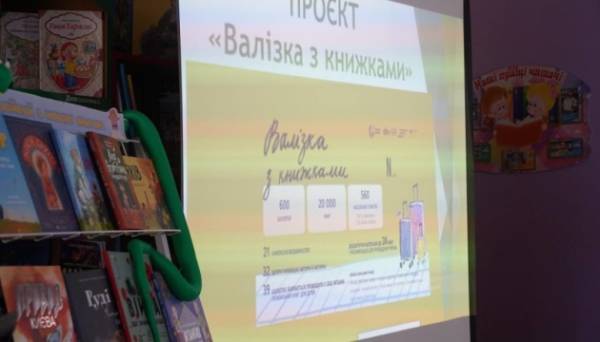 У Херсоні презентували проєкт «Валізка з книжками» - INFBusiness