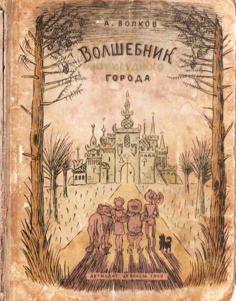 Казки як інструмент пропаганди: що читають діти на тимчасово окупованих територіях - INFBusiness