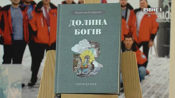 Вічно житиме у сторінках книги: У Рівному презентували збірку 22-річного загиблого Героя (ВІДЕО) - INFBusiness