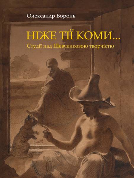 До дня народження Шевченка: 10 ідей для крутого уроку - INFBusiness