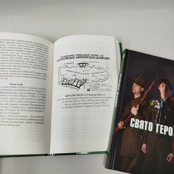 У Франківську презентували книгу «Свято Героїв» про історичні постаті України - INFBusiness