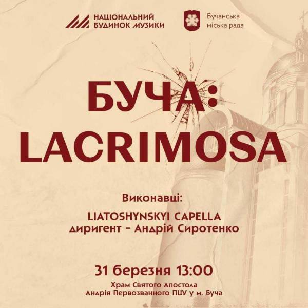 У Бучі відбудеться концерт пам’яті невинно вбитих українців унаслідок агресії РФ - INFBusiness