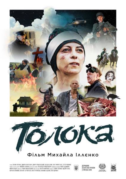 У Чернівцях до шевченківських днів покажуть фільми «Толока» та «Сон» - INFBusiness