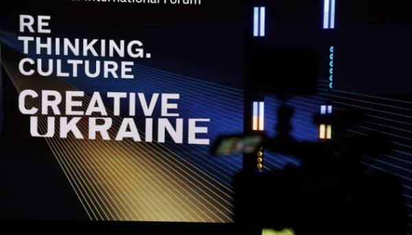 У Києві відбувся форум «Креативна Україна» - INFBusiness