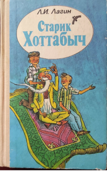 Зіпсовані казки: ідеологія і пропаганда у радянських дитячих творах - INFBusiness