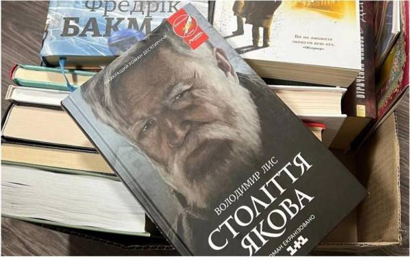 У Рівненській лікарні планують створити власну бібліотеку - INFBusiness