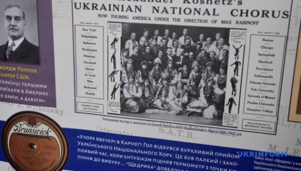 У Вінниці відкрили виставку, присвячену «Щедрику» та гастролям капели Кошиця - INFBusiness