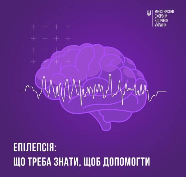 Епілепсія: що треба знати і як надати першу допомогу?