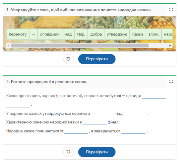 Платформа іЗЗі: чому вона потрібна кожному вчителю - INFBusiness