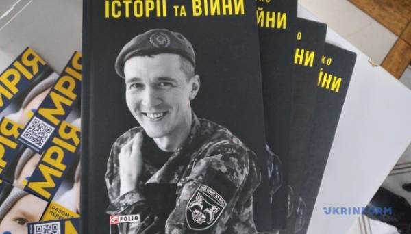Юрій Гудименко презентував у Житомирі свою книгу «Історії та війни» Фото 05.04.2024 18:37 Укрінформ Молодший сержант ЗСУ у відставці, блогер та письменник Юрій Гудименко презентував у Житомирі свою книгу «Історії та війни», всі гроші від реалізації якої йдуть на допомогу сім'ям загиблих та полонених військовослужбовців. Юрій Гудименко презентував у Житомирі свою книгу «Історії та війни» - INFBusiness