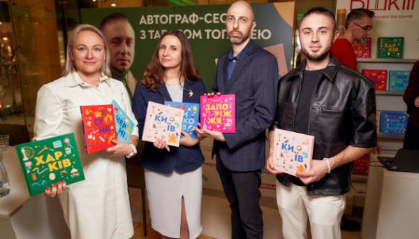 У Києві презентували проєкт і мультфільм «Книга-мандрівка» про незламні міста України - INFBusiness