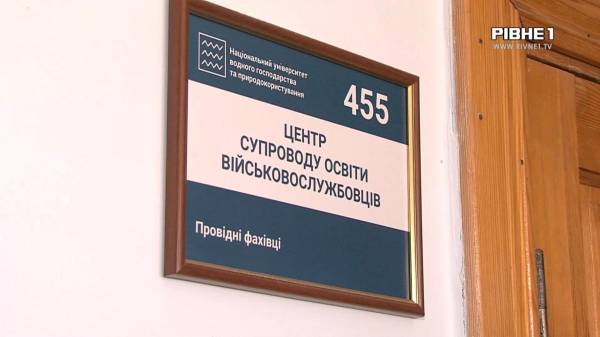 Солідарність та підтримка: університети Рівного розширюють програми для військових (ВІДЕО) - INFBusiness