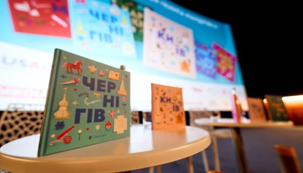 У Києві презентували проєкт і мультфільм «Книга-мандрівка» про незламні міста України - INFBusiness