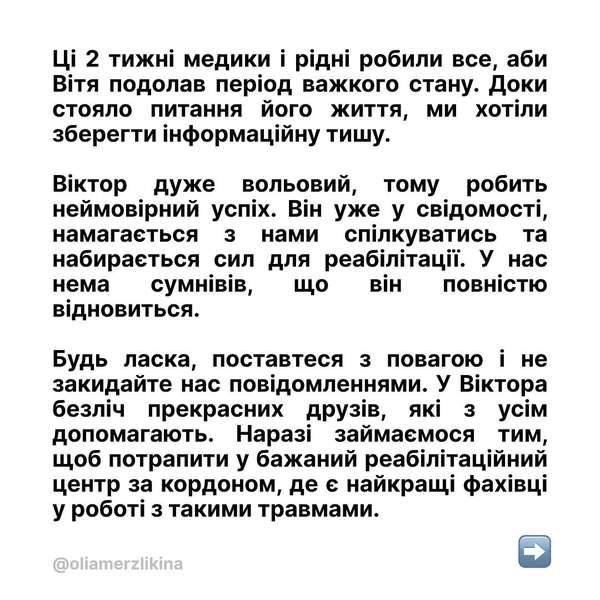 Військовослужбовець і відомий комік Віктор Розовий отримав поранення на фронті - INFBusiness