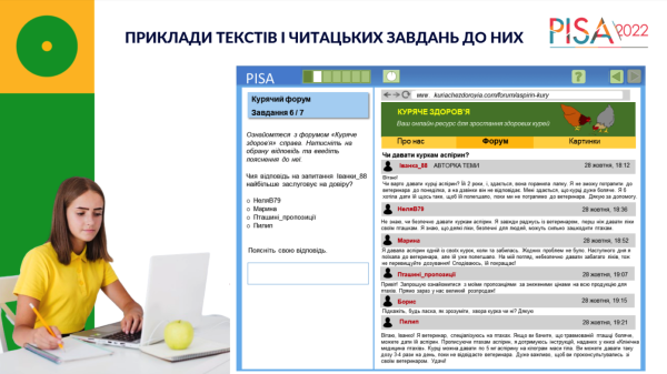 Виховуємо блискучих читачів: яких вправ бракує в українських підручниках - INFBusiness