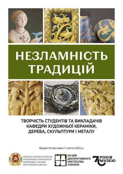 У Києві проходить виставка творів студентів та викладачів академії імені Бойчука - INFBusiness