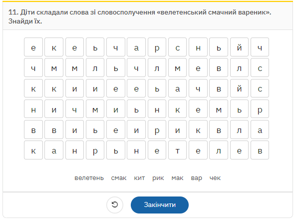 Платформа іЗЗі: чому вона потрібна кожному вчителю - INFBusiness