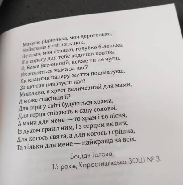 День матері 12 травня: ідеї для подарунків своїми руками - INFBusiness