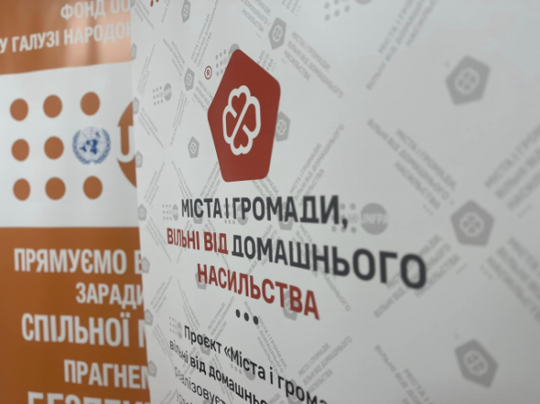 На півночі Рівненщини запрацював центр, де допомагатимуть постраждалим від насильства - INFBusiness