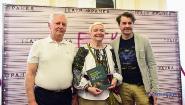 У театрі Франка презентували книгу про екскерівника Михайла Захаревича - INFBusiness