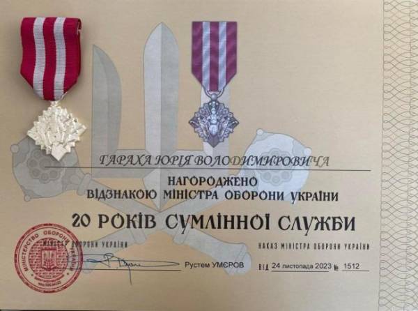 Депутата-військового з Рівненщини нагородили відзнакою Міноборони - INFBusiness