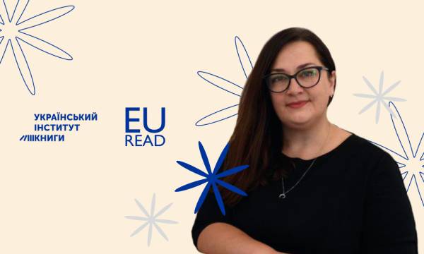 Український інститут книги став членом EURead - INFBusiness