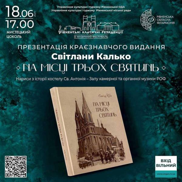 У Рівному розкажуть історію однієї з найстаріших споруд міста - INFBusiness