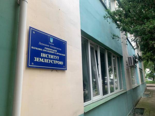 65 мільйонів гривень - результат приватизаційного аукціону з продажу Рівненського інституту землеустрою - INFBusiness