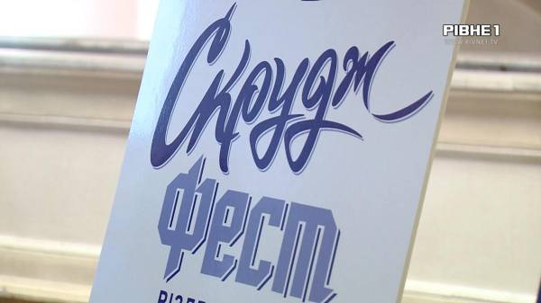 Різдвяний фестиваль "Скрудж фест" відбудеться у Рівному (ВІДЕО) - INFBusiness