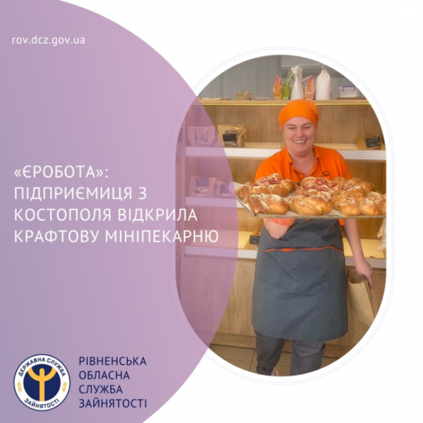 Підприємиця з Костополя виграла грант і відкрила мініпекарню - INFBusiness