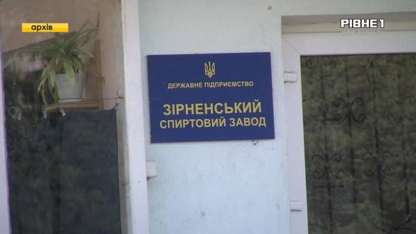 Відомо хто стане новим власником спиртзаводу на Рівненщині? (ВІДЕО) - INFBusiness