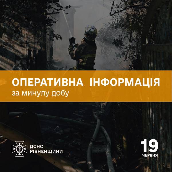 Минулої доби рятувальники Рівненщини отримали виклики про замінування, бджіл та три пожежі - INFBusiness