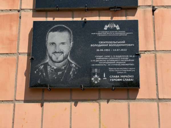 У Дубні відкрили меморіальну дошку на честь загиблого сапера - INFBusiness