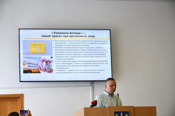 На Рівненщині запустять проєкт "Укрпошта. Аптека" - INFBusiness
