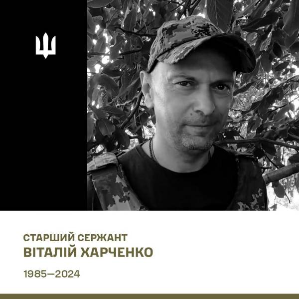 Загиблому Віталію Харченку з Вараша просять присвоїти звання Героя України - INFBusiness