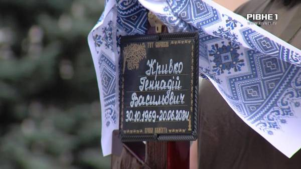 Дві високі нагороди за рік у війську: Рівне попрощалося із 54-річним Героєм (ВІДЕО) - INFBusiness